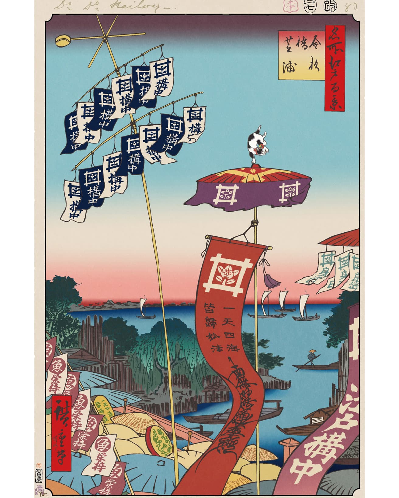 Kanasugi Bridge and Shibaura ©Takashi Murakami/Kaikai Kiki Co., Ltd. All Rights Reserved.