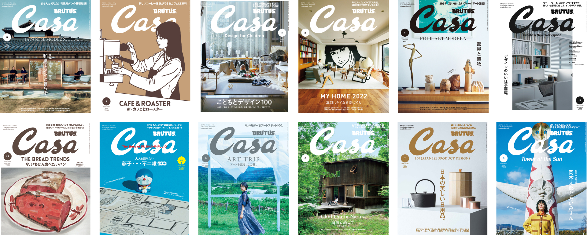 Casa iD | カーサ ブルータス Casa BRUTUS