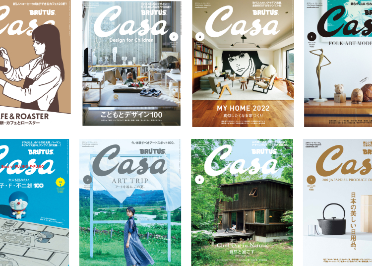 casa 雑誌 住所変更