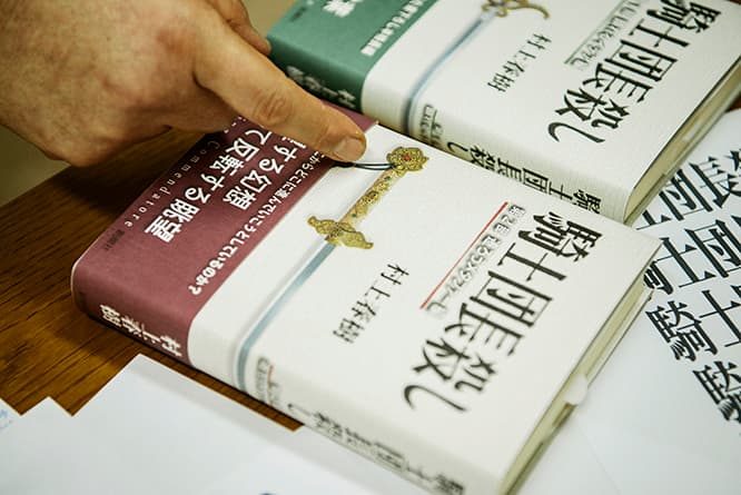 緑の帯の第1巻に洋剣、えんじの帯の第2巻に和剣を描いた。装幀の仕事を数多く手がける、イラストレーター・チカツタケオの仕事。